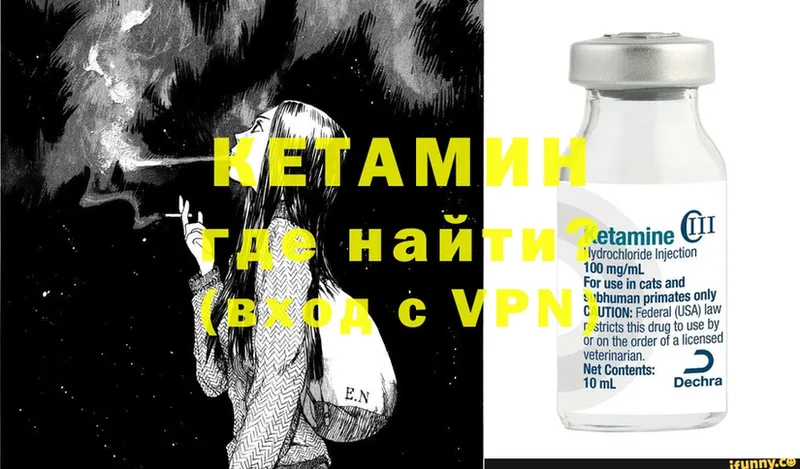 как найти наркотики  Мензелинск  КЕТАМИН ketamine 