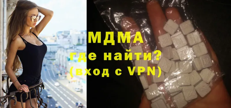 купить закладку  Мензелинск  MDMA VHQ 