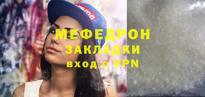 Мефедрон mephedrone  Мензелинск 