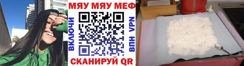 МЕФ кристаллы  наркота  Мензелинск 