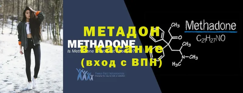 Метадон кристалл  Мензелинск 