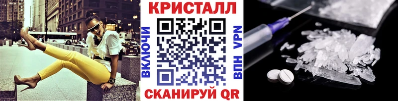 Метамфетамин кристалл  Мензелинск 